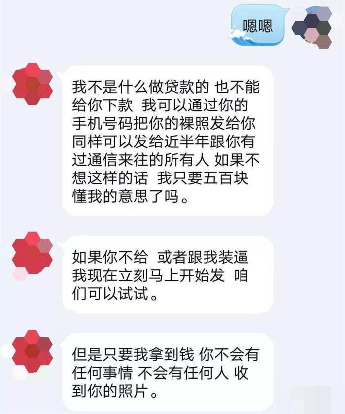 裸贷宝犯罪真相揭秘，警醒公众，抵制裸贷陷阱！