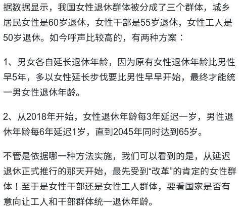 女性延迟退休最新动态，深度解读及其社会影响分析