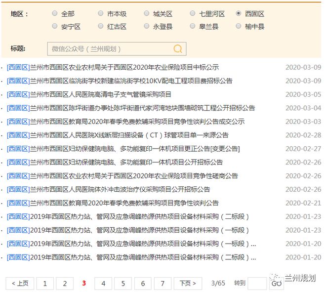 兰州西固区拆迁最新动态，城市更新与居民生活变迁观察