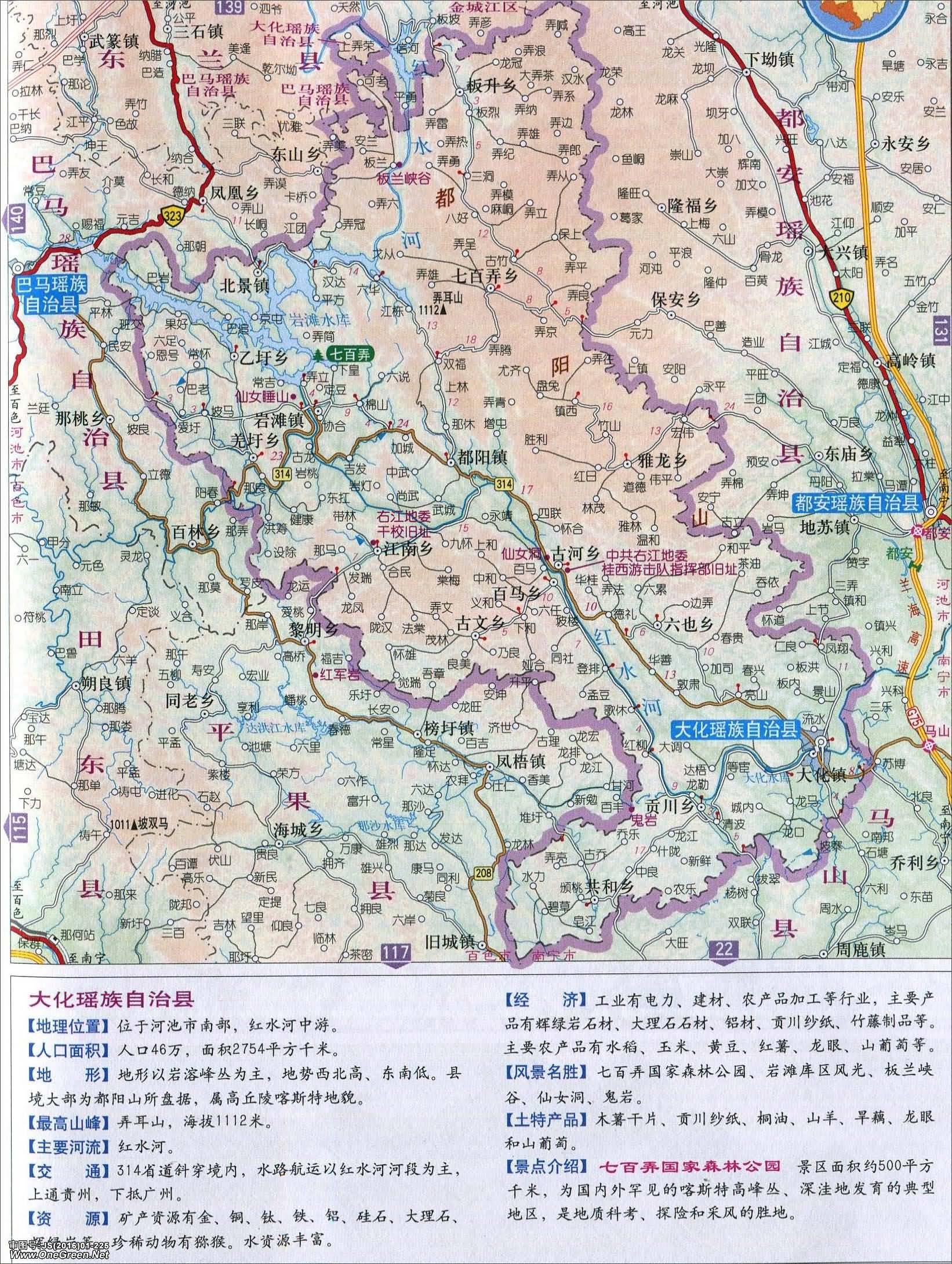 河池市最新地图概览，城市发展与地理变迁的见证者报告