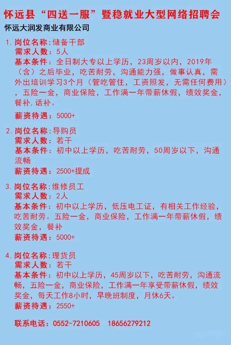 固镇人才网最新招聘动态，探索职业发展无限机遇