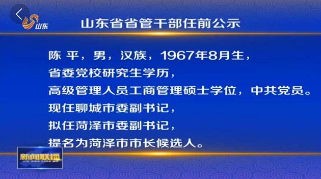 济宁市委常委最新名单概述