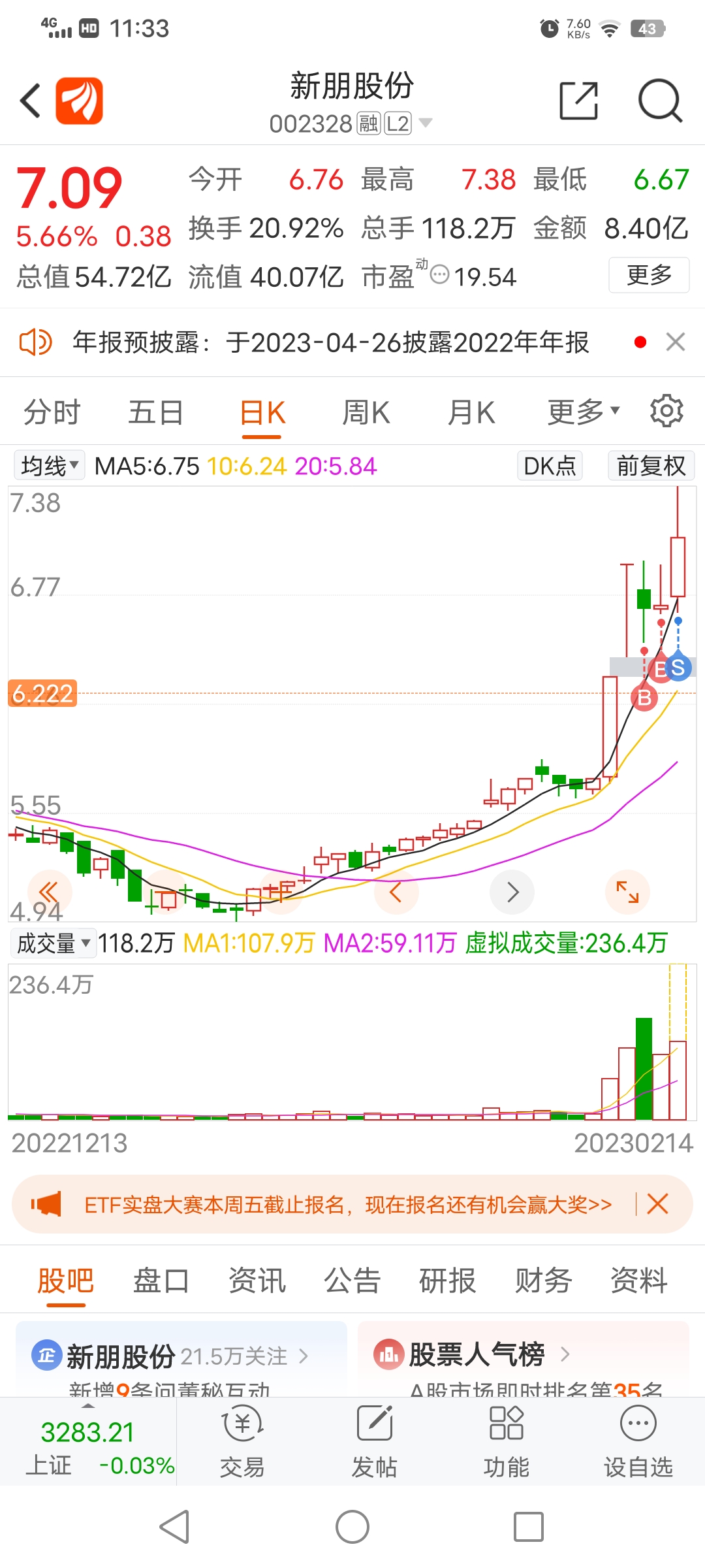 新朋股份最新收购消息，一场引人注目的商业大战