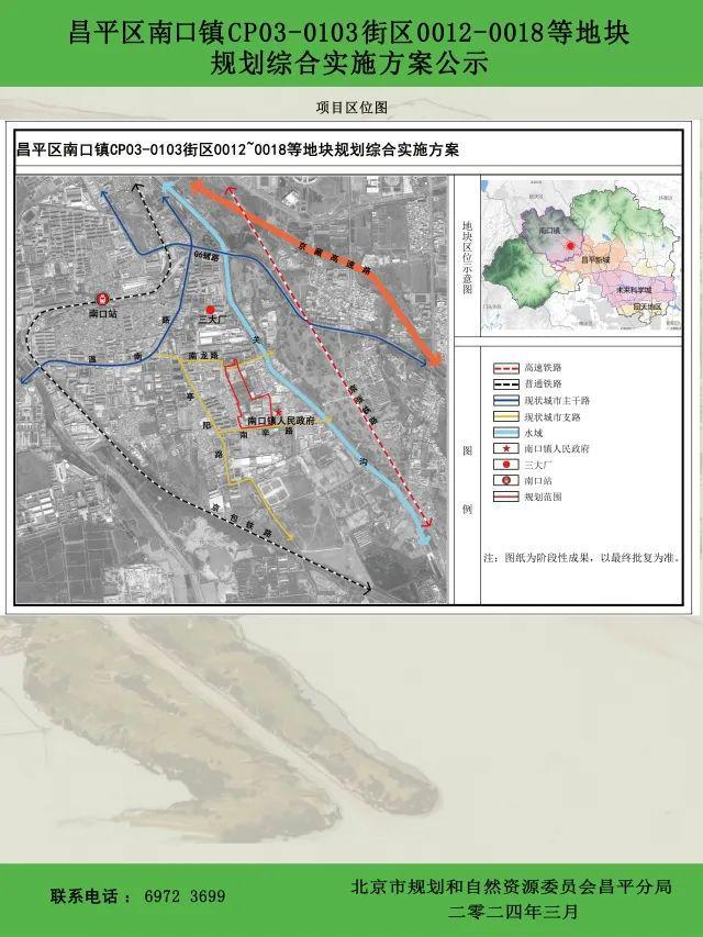 阜平王林口地区最新规划图详解