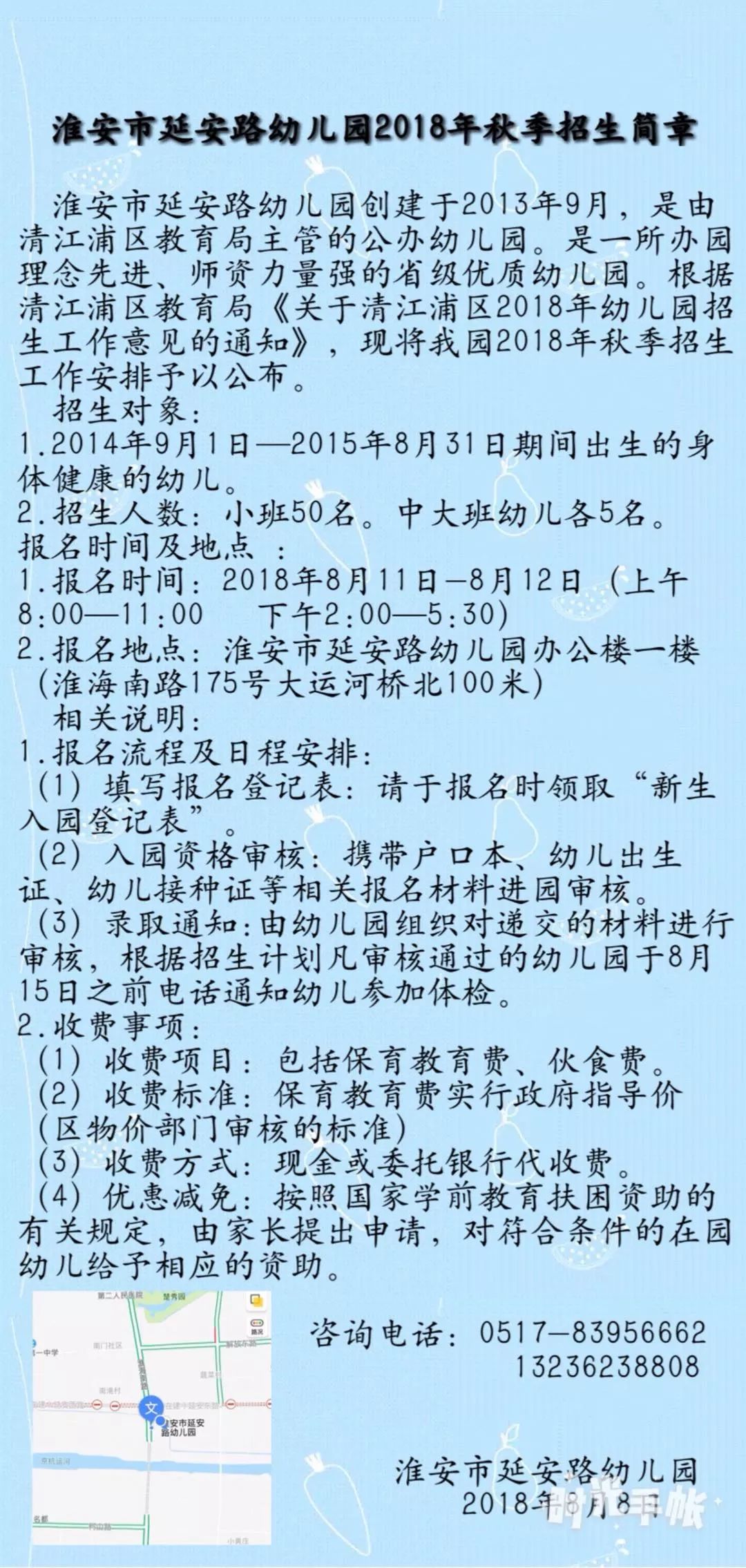 淮南幼儿园招聘启事，寻找教育梦想合伙人，共筑未来教育梦！