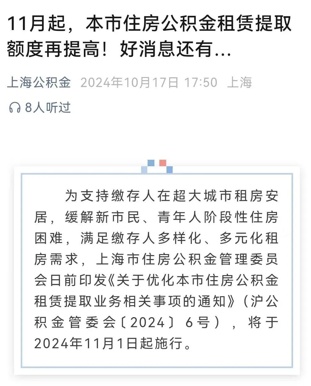 上海重塑城市风貌，整顿商住最新消息，提升居住品质行动启动