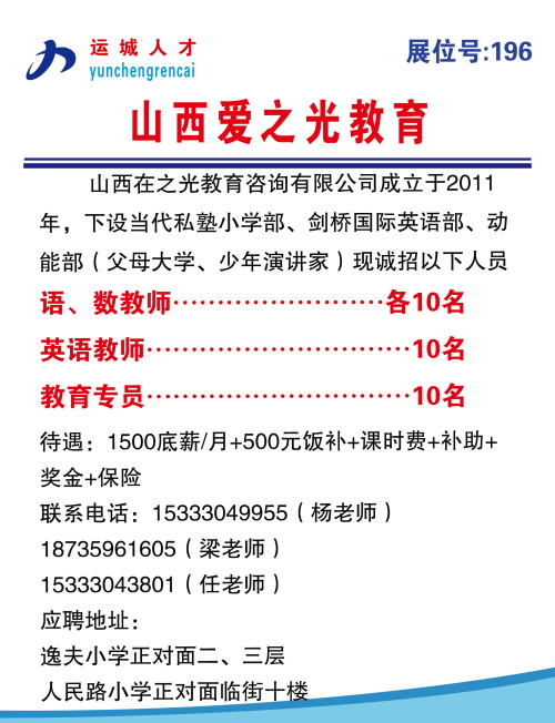 灵通咨询运城最新招聘司机信息及其重要性解析