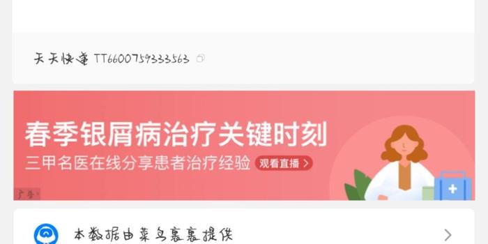 天津天天快递创新引领，行业发展迈入新篇章