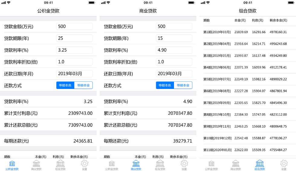 公积金贷款计算器最新2013版，助力财务规划与购房决策工具