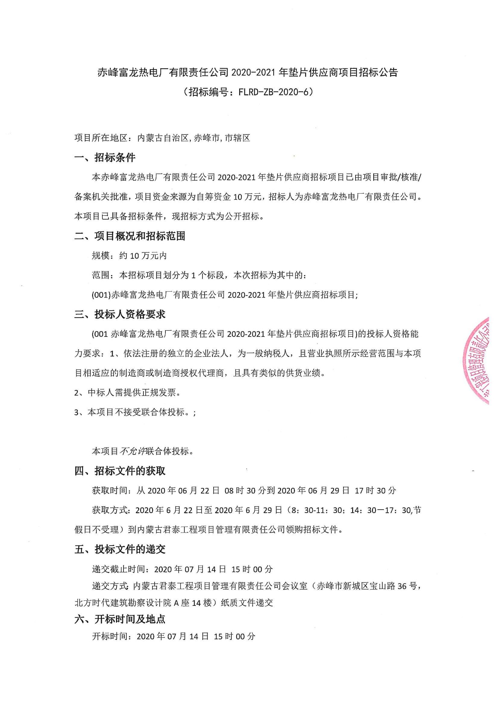 赤峰热电厂最新招聘启事，职业发展的黄金机会