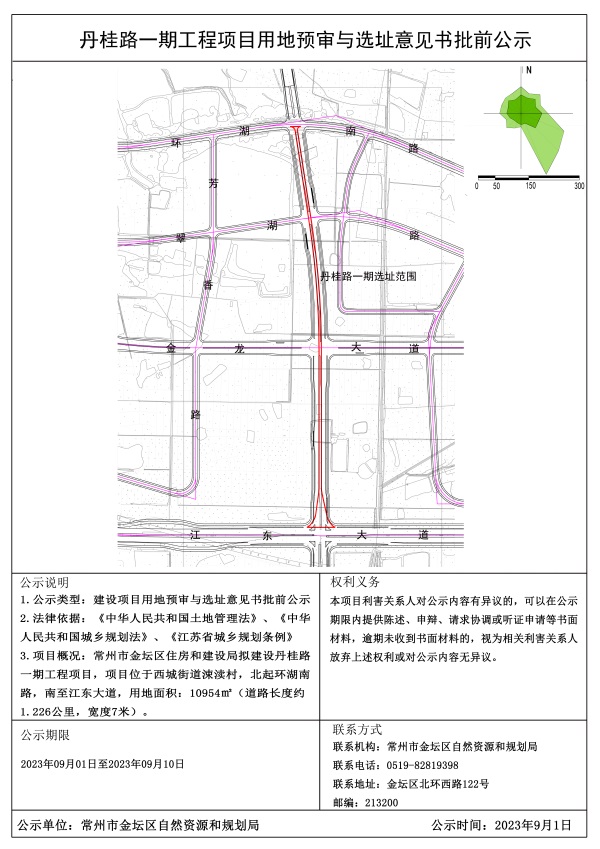 侧耳倾听 第4页