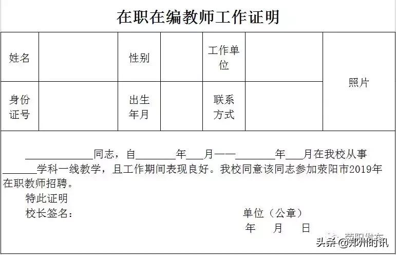 荥阳最新招聘信息网，求职招聘的新平台