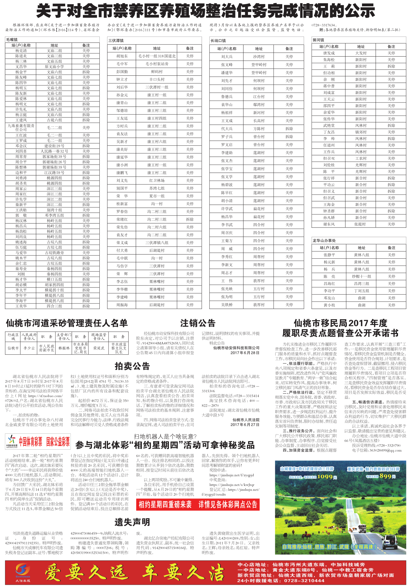 最新禁养区政策不补偿，背后的考量与公众应对之道