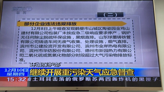 滨州环保督察最新动态，坚定推动绿色发展步伐