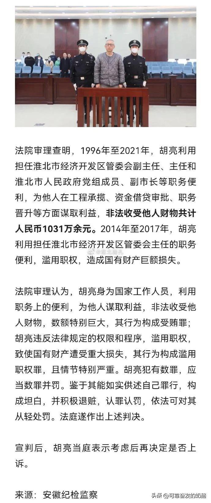 秦皇岛胡英杰最新动态，风云人物的瞩目更新