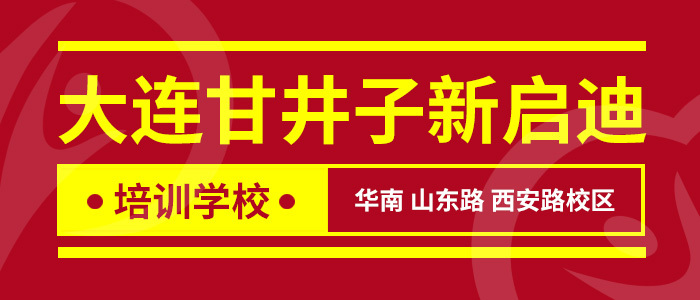 大连保育员招聘指南，职业前景、岗位要求与应聘流程