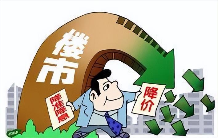 国家最新房屋政策解读与解析