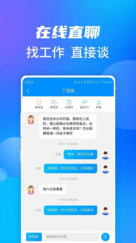 沭阳软件园招聘启事，共铸科技未来，探寻人才高地