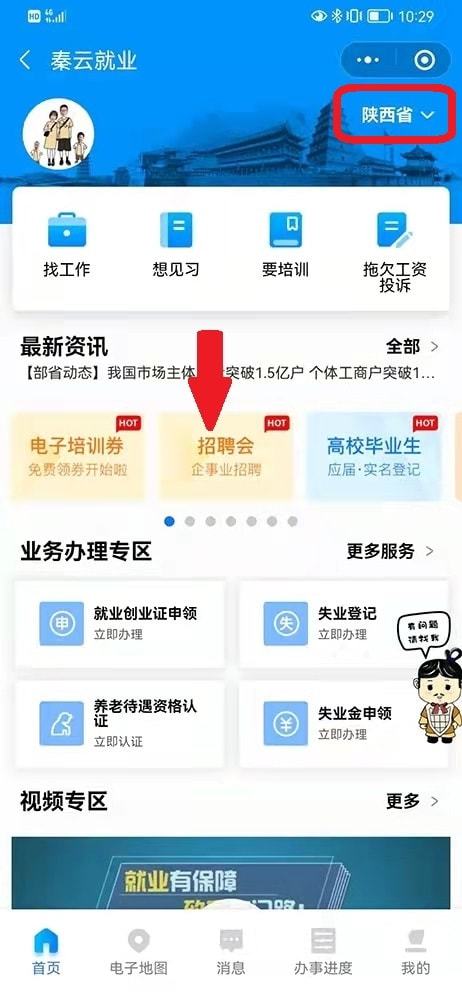 杨陵招聘网最新招聘动态深度解析及求职指南