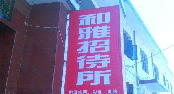 咸阳酒店招聘信息更新与行业趋势深度解析