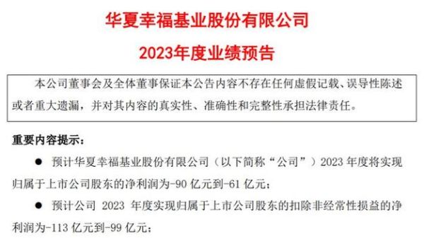 华夏幸福定兴产业新城建设蓬勃发展最新消息