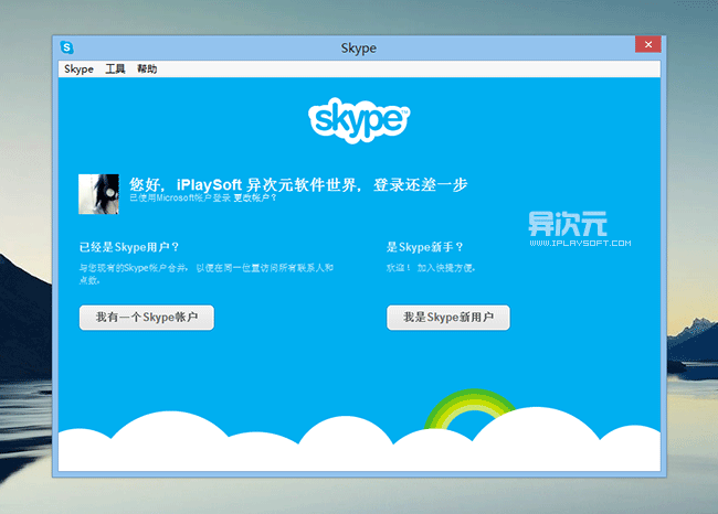 Skype最新版本下载指南，即时通讯新体验轻松掌握