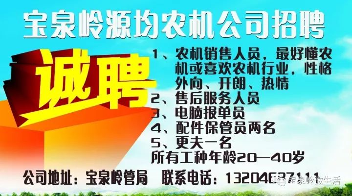 乌苏最新招聘信息网，职业发展的首选平台