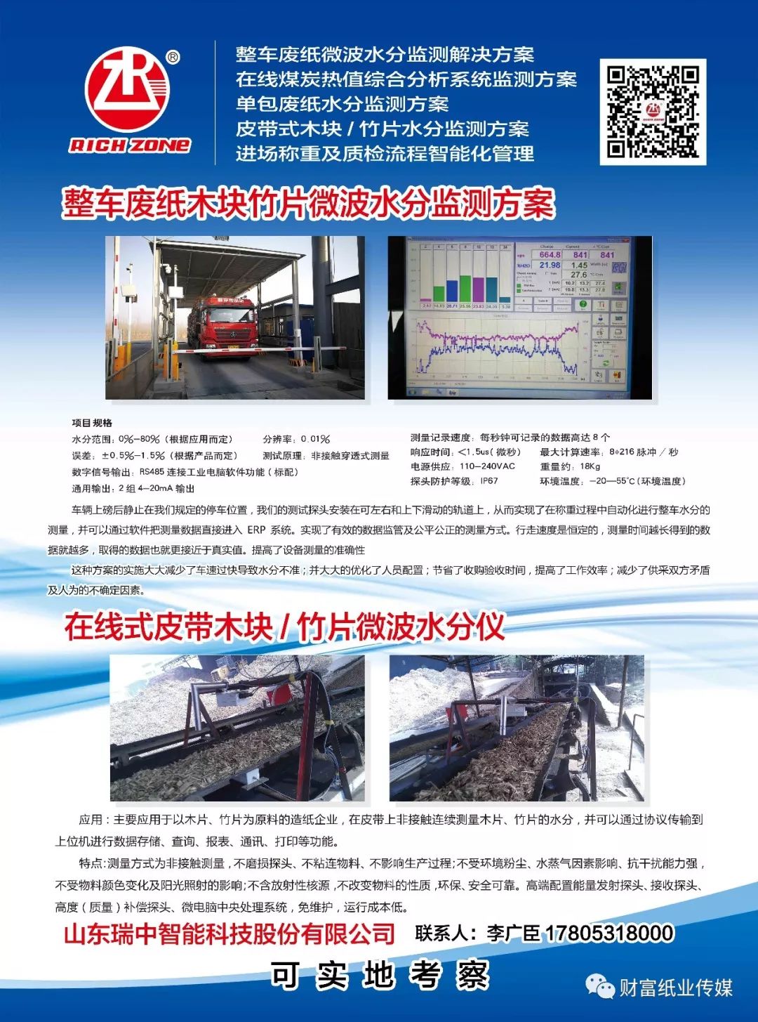 高邮道爵最新招聘信息全面解析