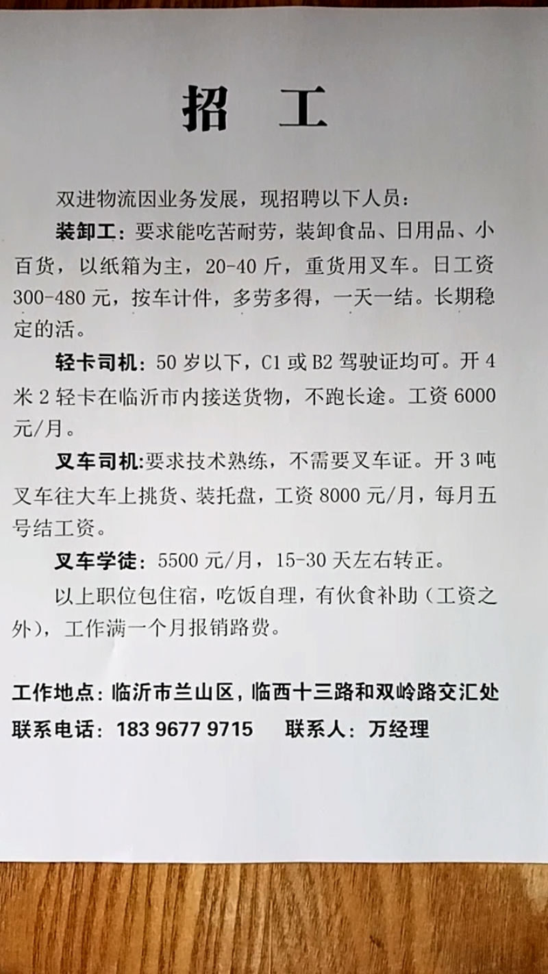 金乡赶集网最新招聘信息汇总汇总发布