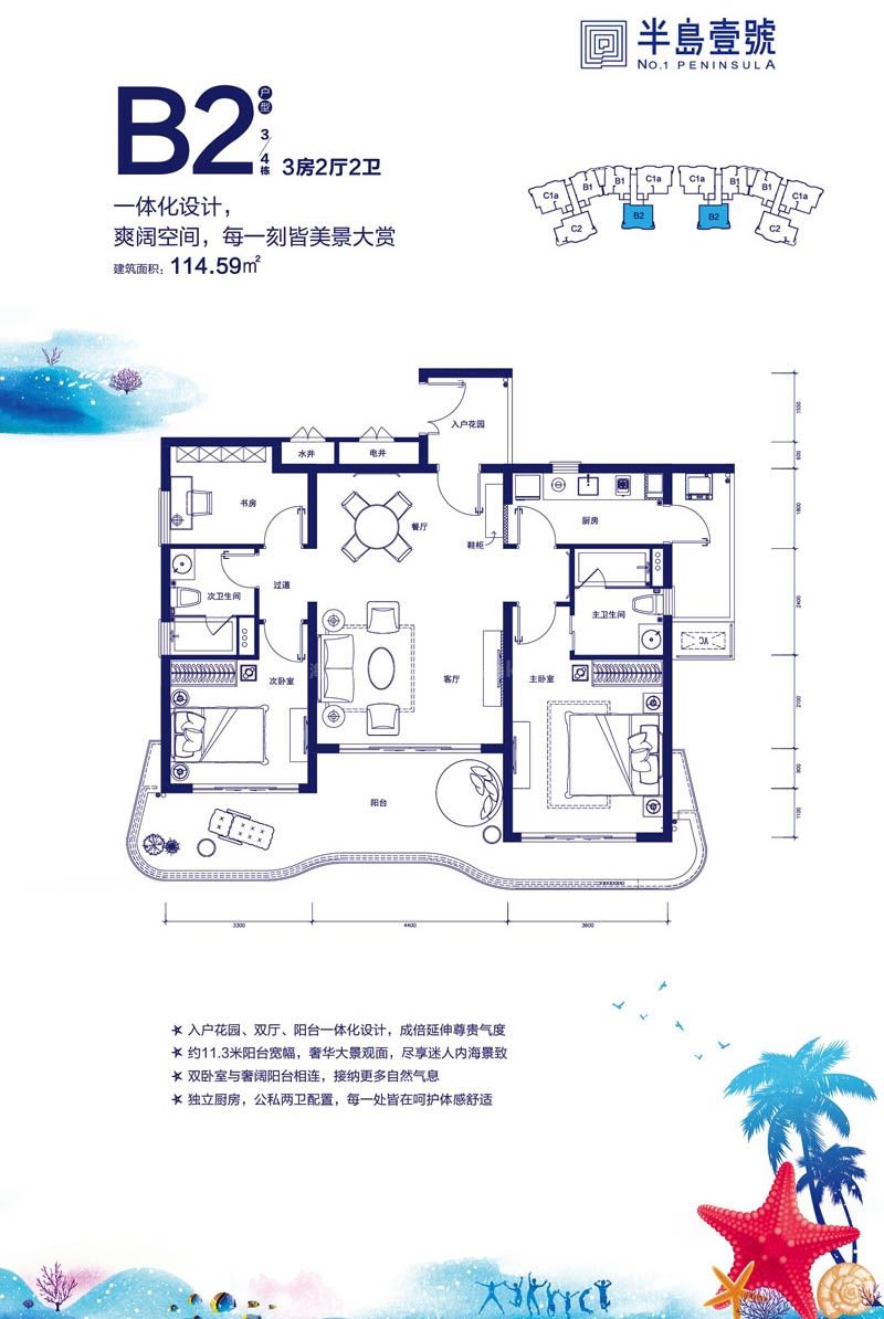 海口半岛一号最新售价动态解析