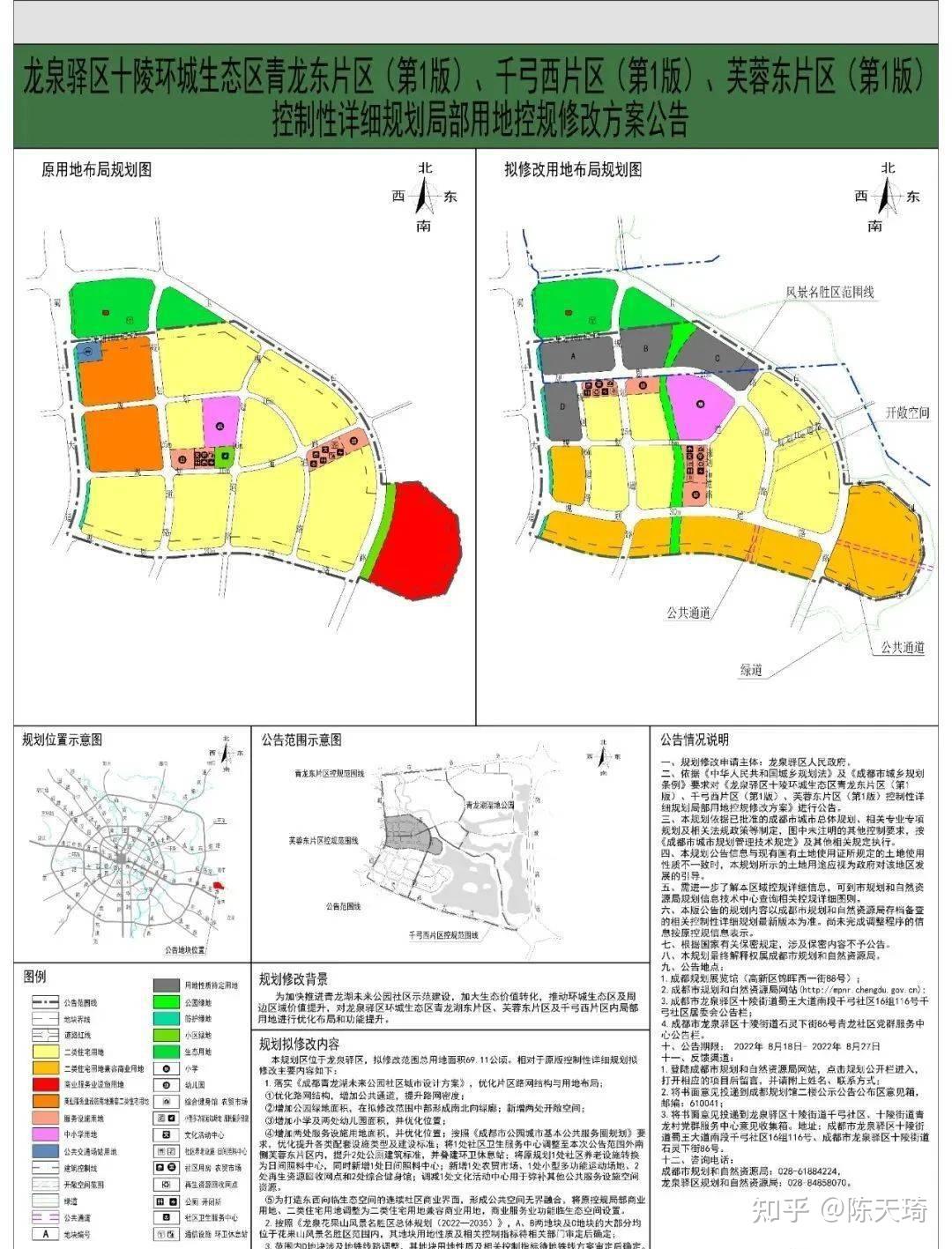 龙泉驿北拓区规划揭秘，塑造未来城市新篇章