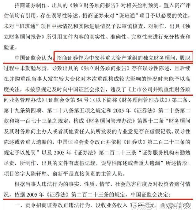 中安消重组最新消息全面解析