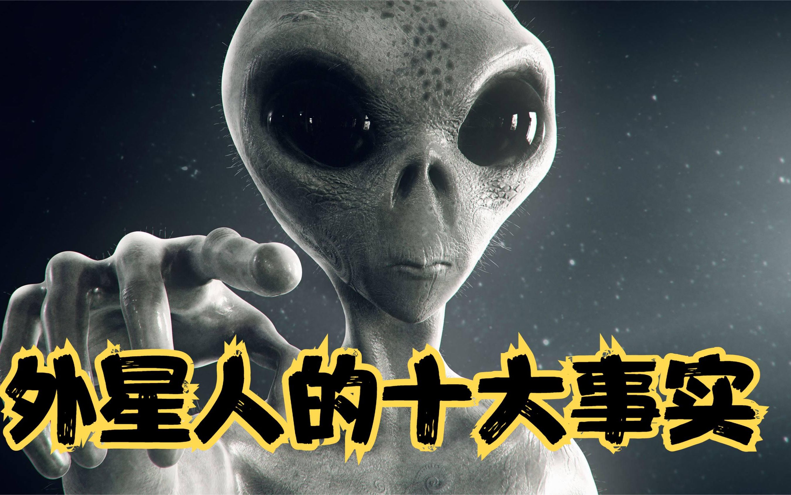 揭秘外星人最新消息，宇宙未知奥秘的探索之旅