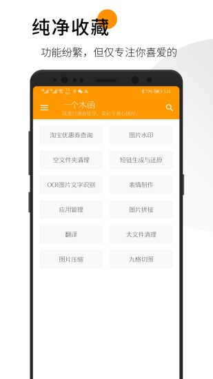 木函最新版深度解析与实用指南