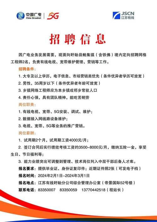 彩塘人才网最新招聘动态，职场风向标解读