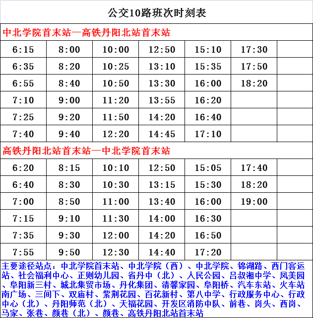 定南汽车站最新时刻表，出行更便捷，畅享美好生活