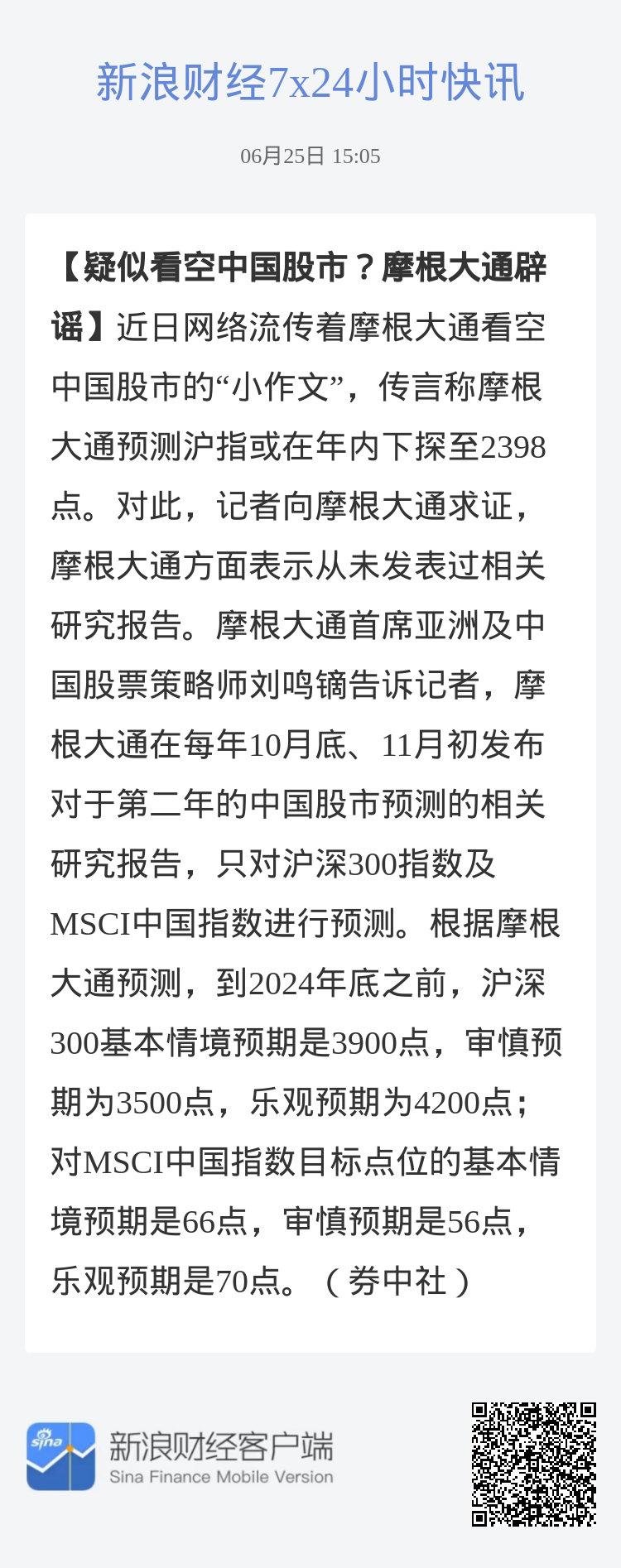 双城贴吧实时新闻动态报道速递