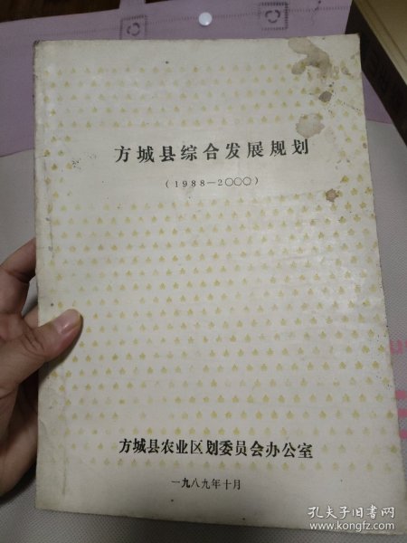 河南省方城县最新规划打造繁荣宜居新时代城市典范亮相！