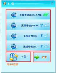 无线E信最新版本，革新科技引领未来展望