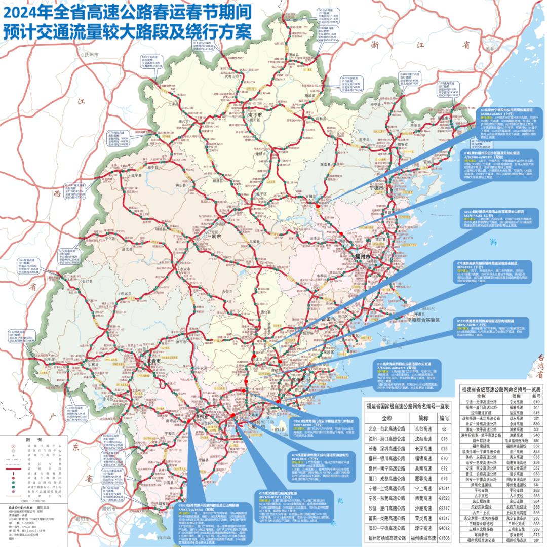 福建高速公路最新地图，探索路网发展及未来趋势