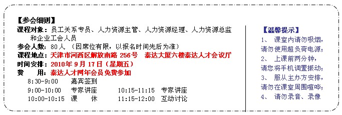 天津武清招聘网最新招聘动态深度解析及求职指南