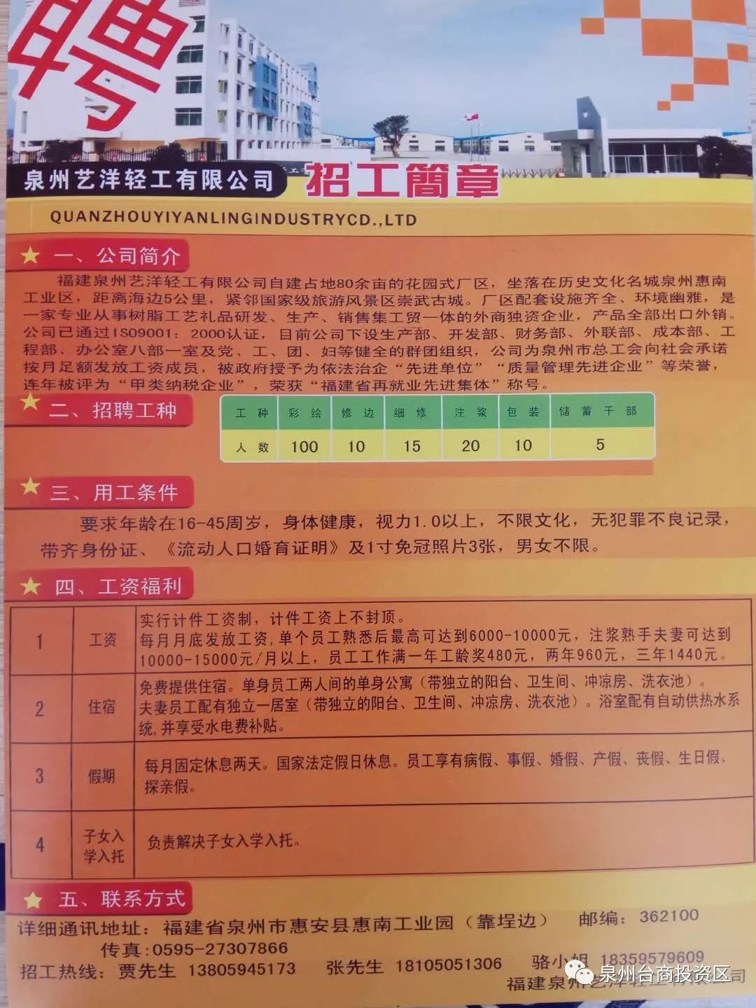 草滩三路最新工厂招聘启事，职位空缺与职业机会公告