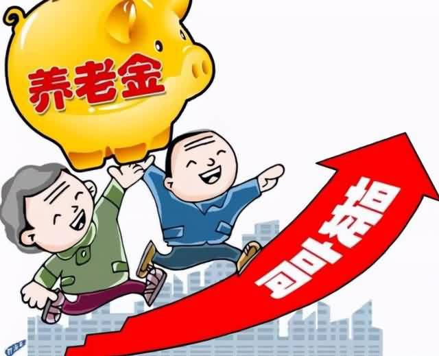 中人养老金政策最新解读