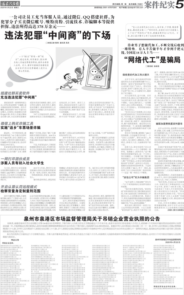 福建法治报电子版，法治精神的数字化传播新纪元