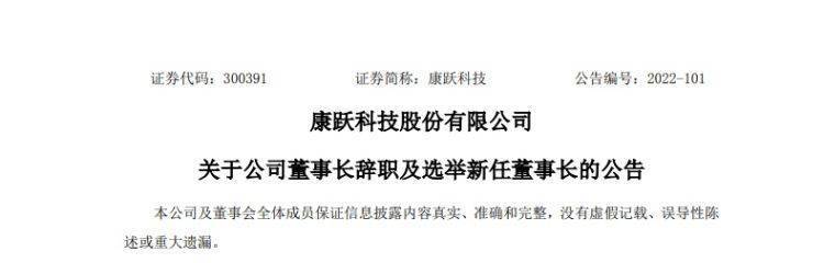 康跃科技重组最新动态，重塑企业架构，开启崭新篇章