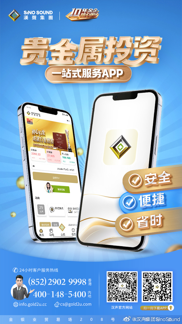 金沙秀app最新版，移动娱乐盛宴的卓越体验