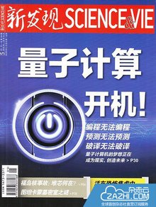 揭秘未知世界的里程碑，2016年最新科学重大发现探索报告