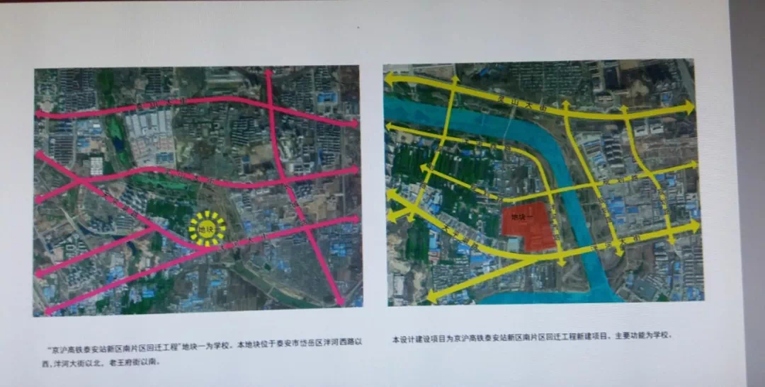 泰安高铁新区最新动态深度解析