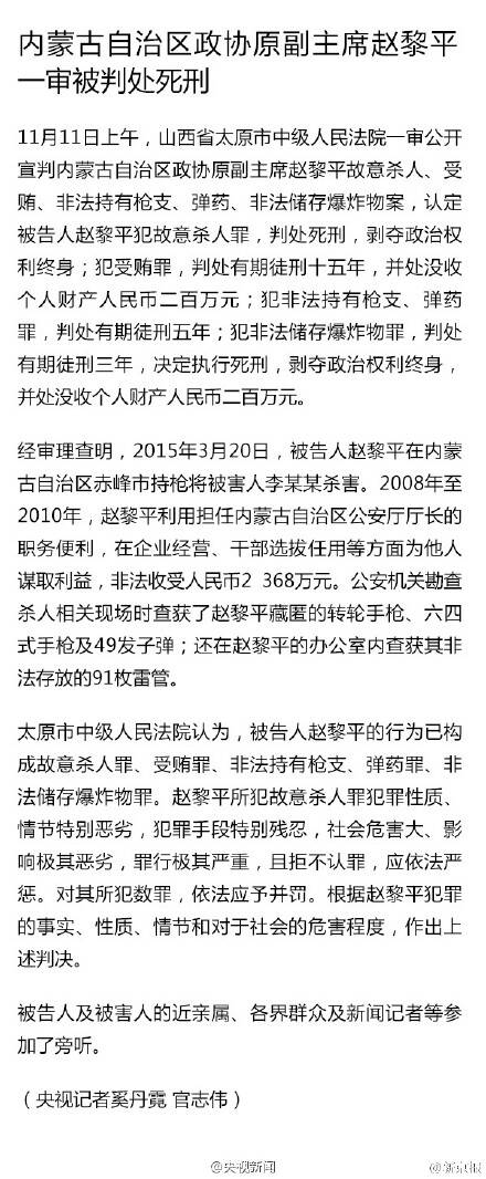 赵胜利案情最新进展深度解析