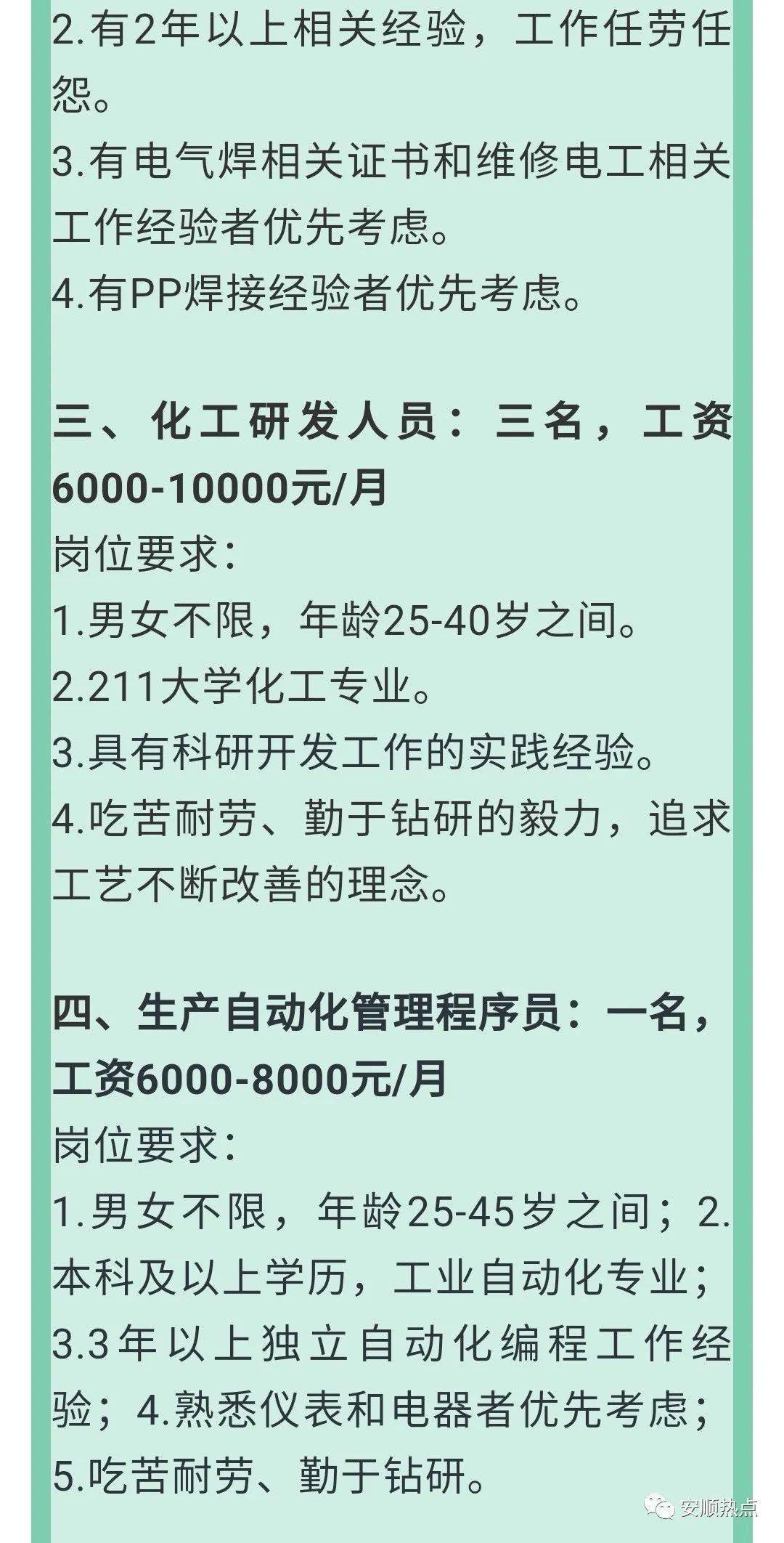 普定工业园区最新招工信息及其社会影响分析